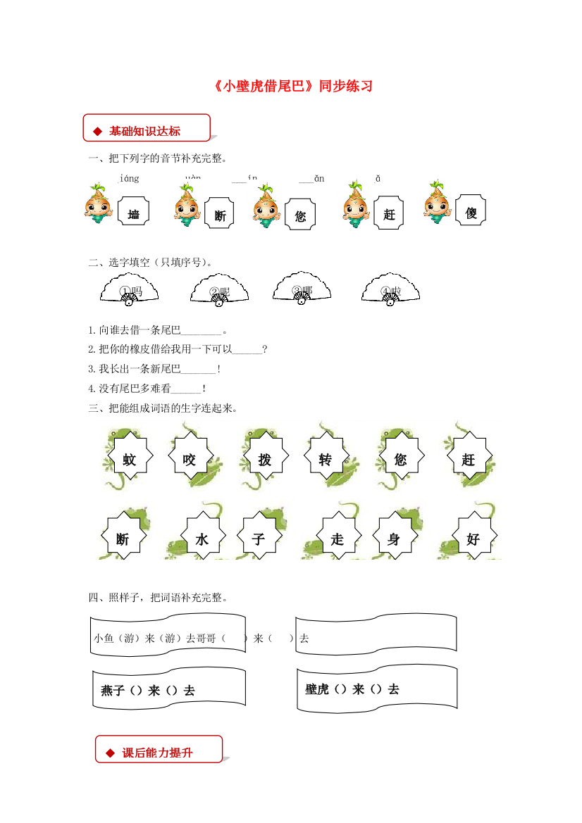 一年级语文下册