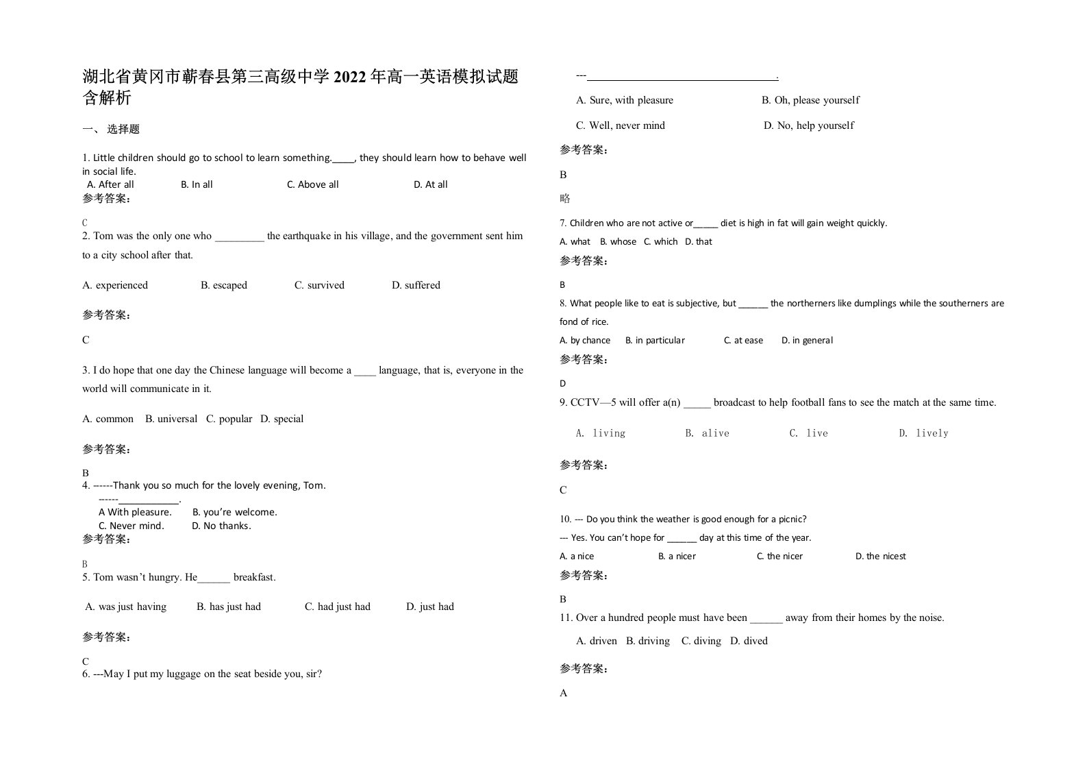 湖北省黄冈市蕲春县第三高级中学2022年高一英语模拟试题含解析