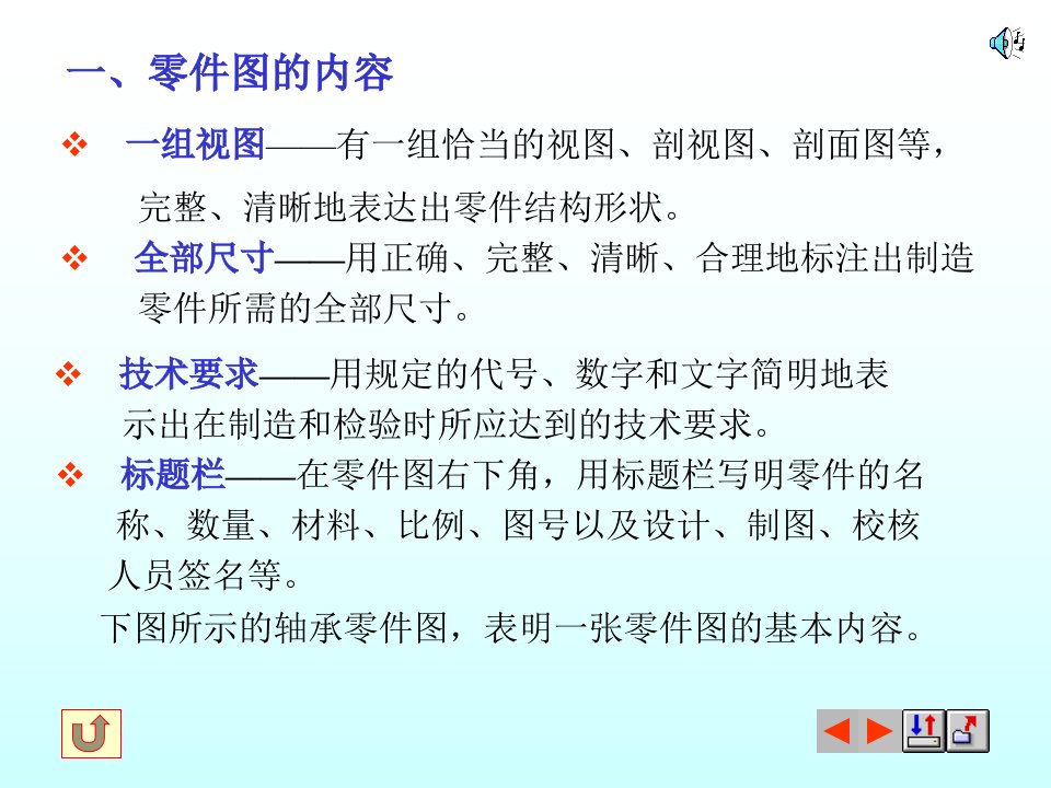 中南大学本科生毕业论文设计CAD图纸绘图要求及模板