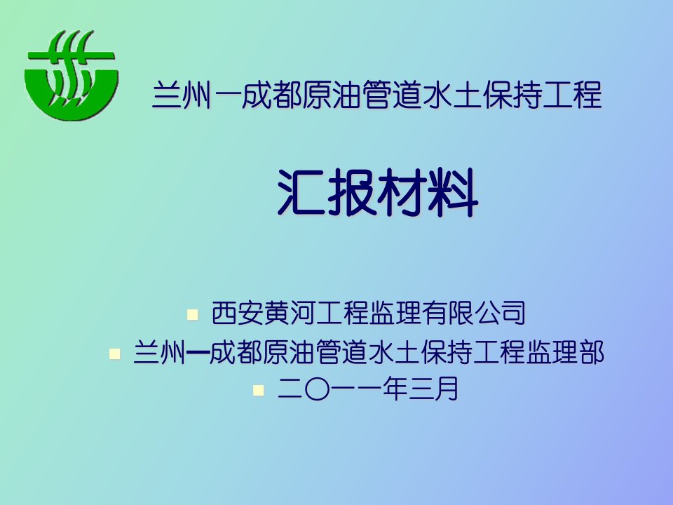 隧道现场情况材料