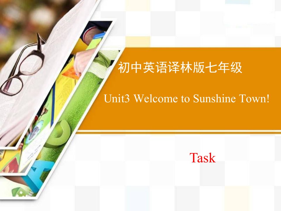 牛津译林版英语七年级下册unit3task课件