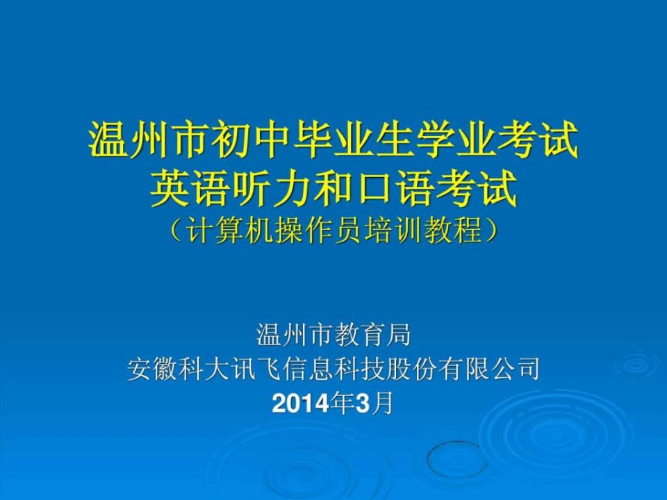 计算机操作员.ppt