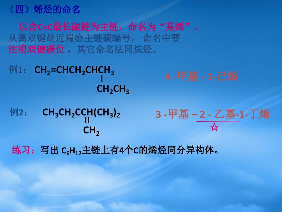 四川省成都市第七中学高中化学