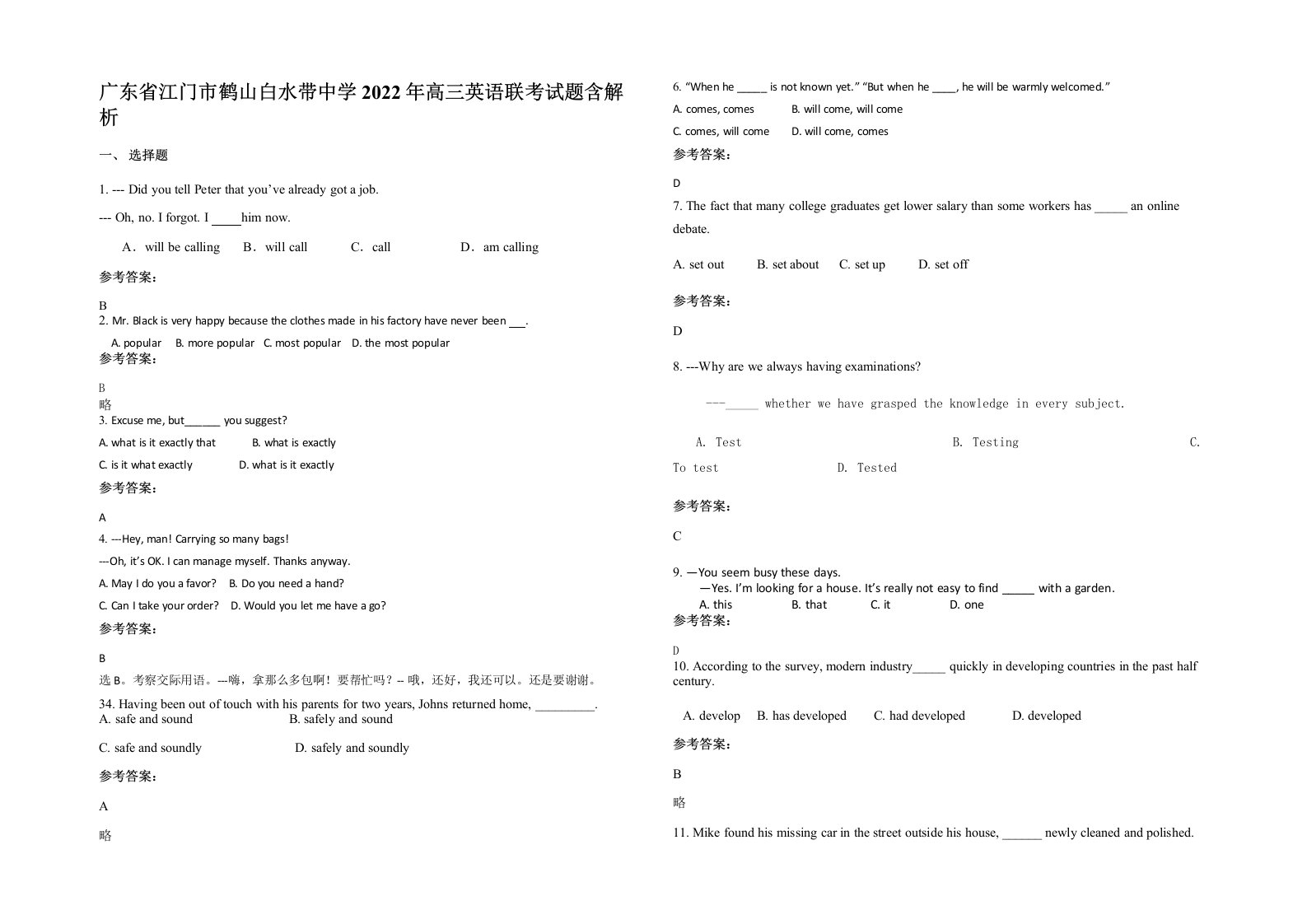 广东省江门市鹤山白水带中学2022年高三英语联考试题含解析