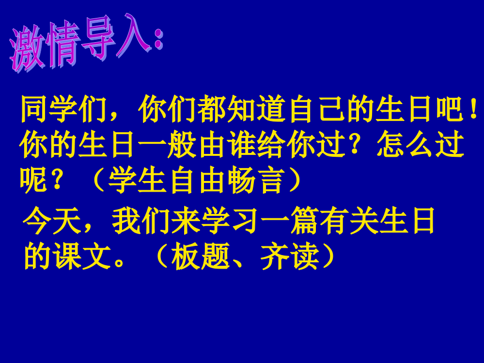 人教版三年级下册语文17可贵的沉默PPT