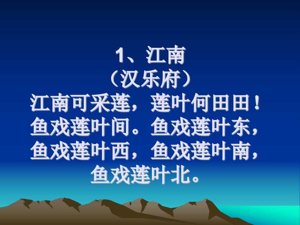 小学必背古诗75首内容