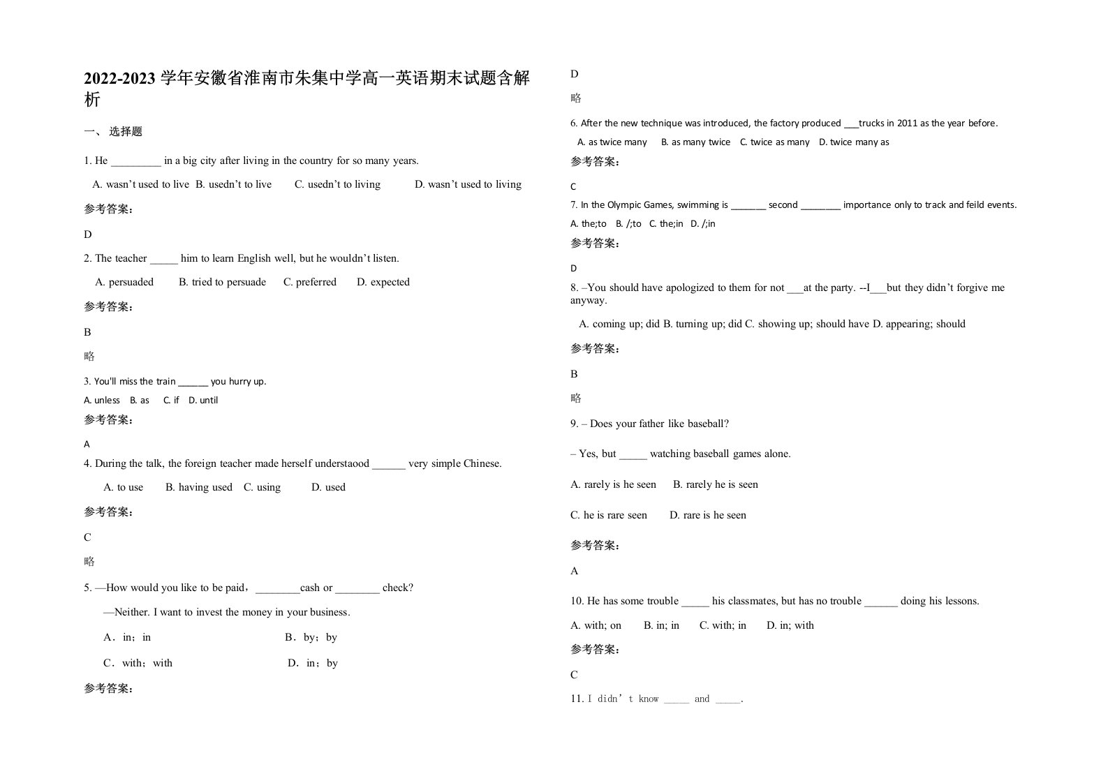 2022-2023学年安徽省淮南市朱集中学高一英语期末试题含解析