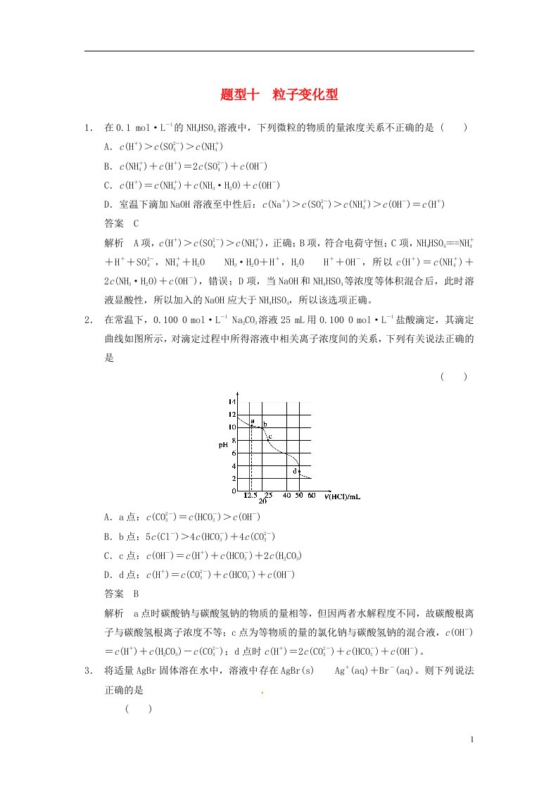 高考化学