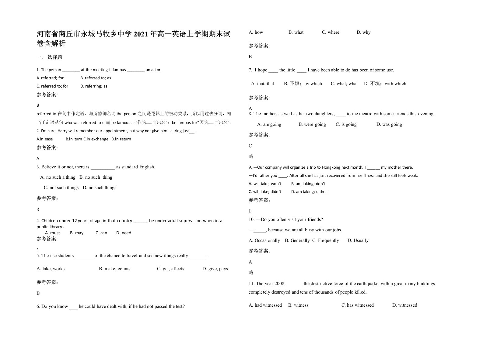 河南省商丘市永城马牧乡中学2021年高一英语上学期期末试卷含解析