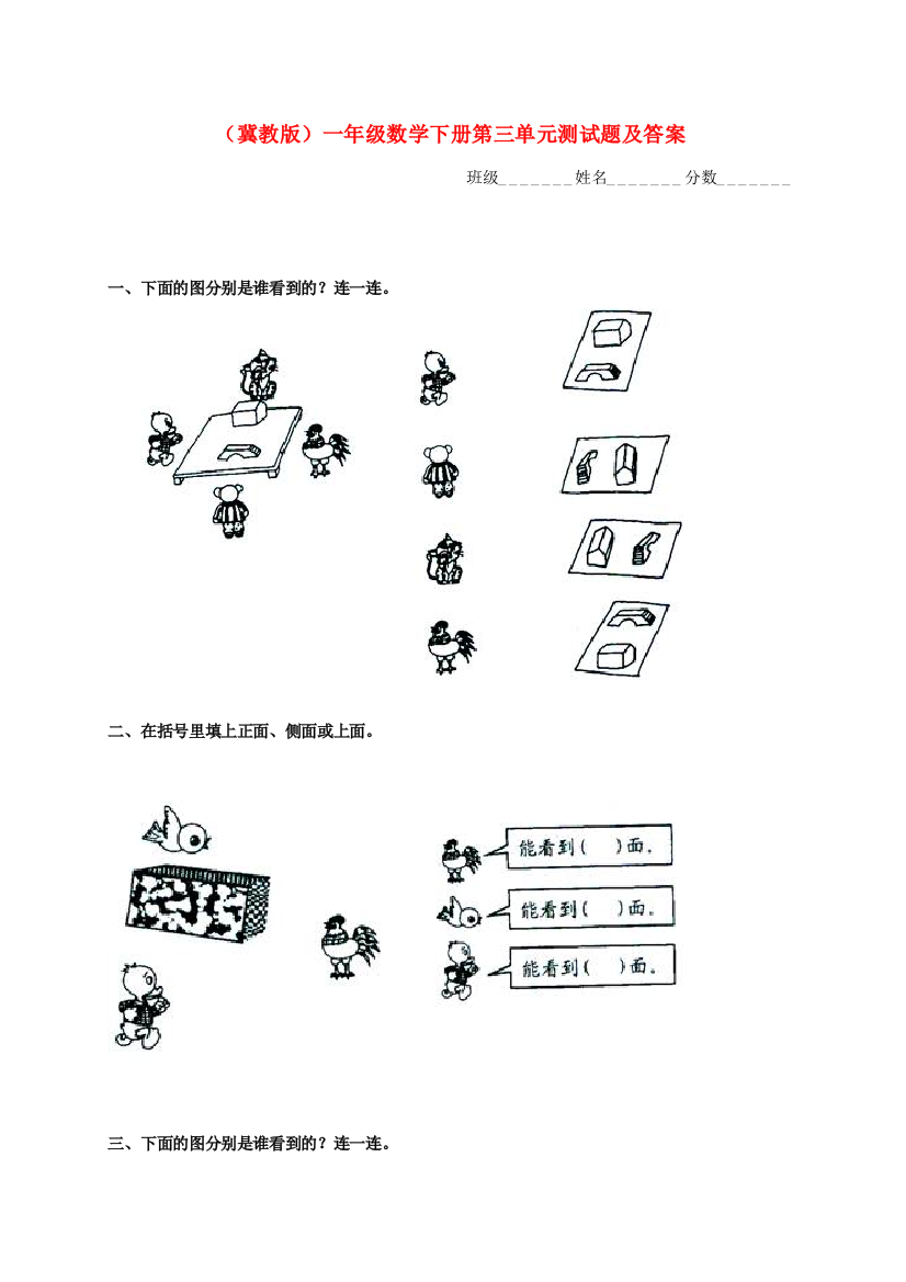 一年级数学下册