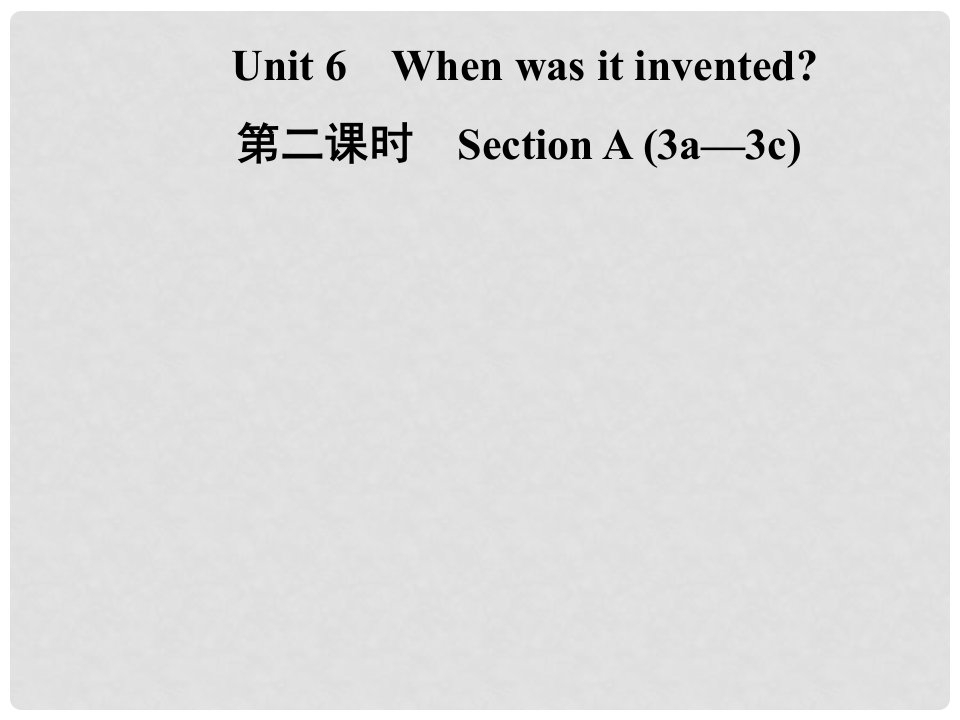 九年级英语全册