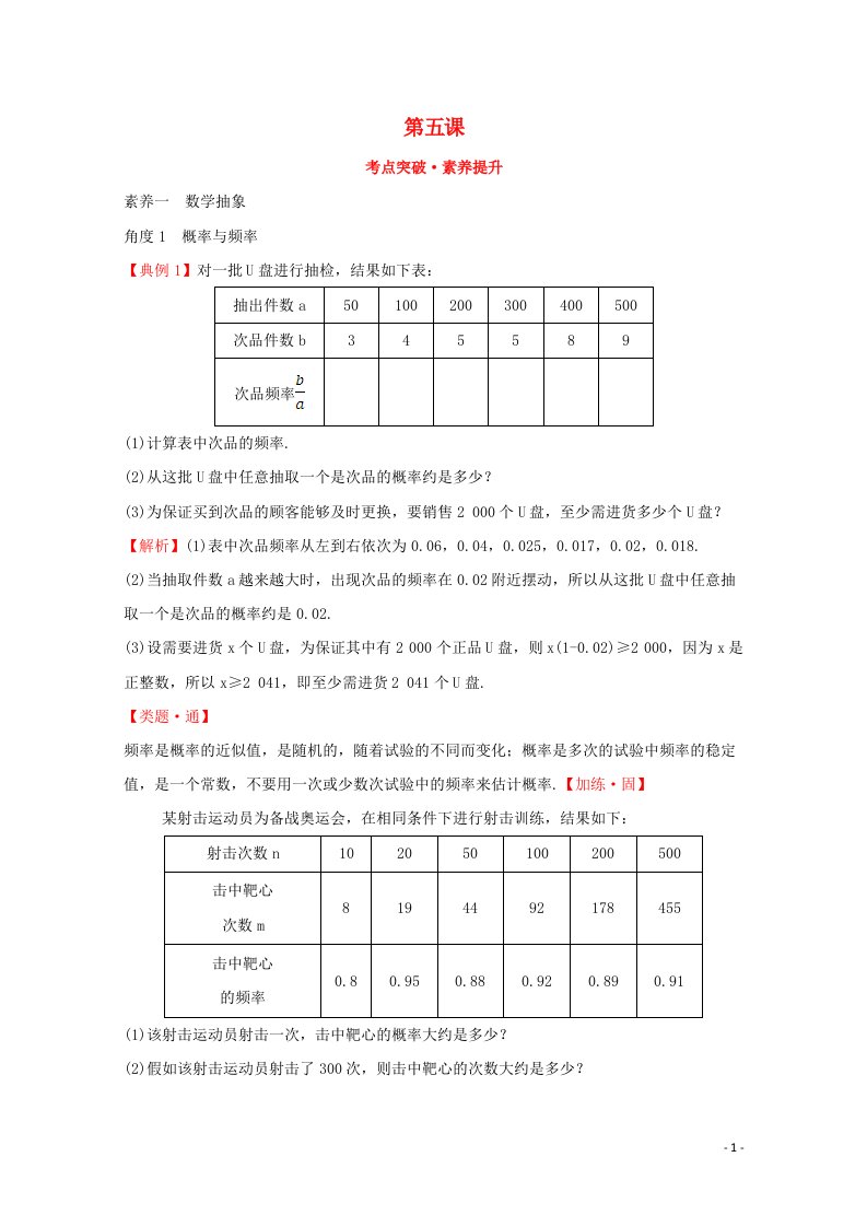 2019-2020学年新教材高中数学