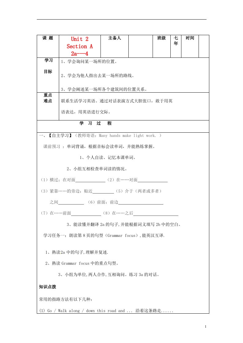 吉林省磐石市松山中学七年级英语