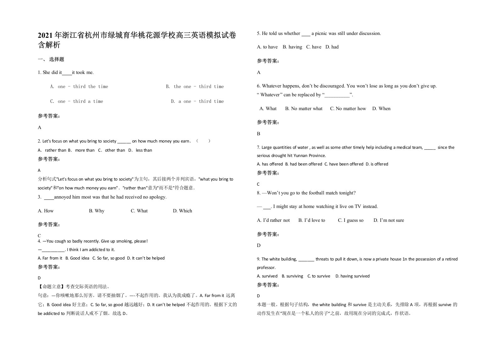 2021年浙江省杭州市绿城育华桃花源学校高三英语模拟试卷含解析