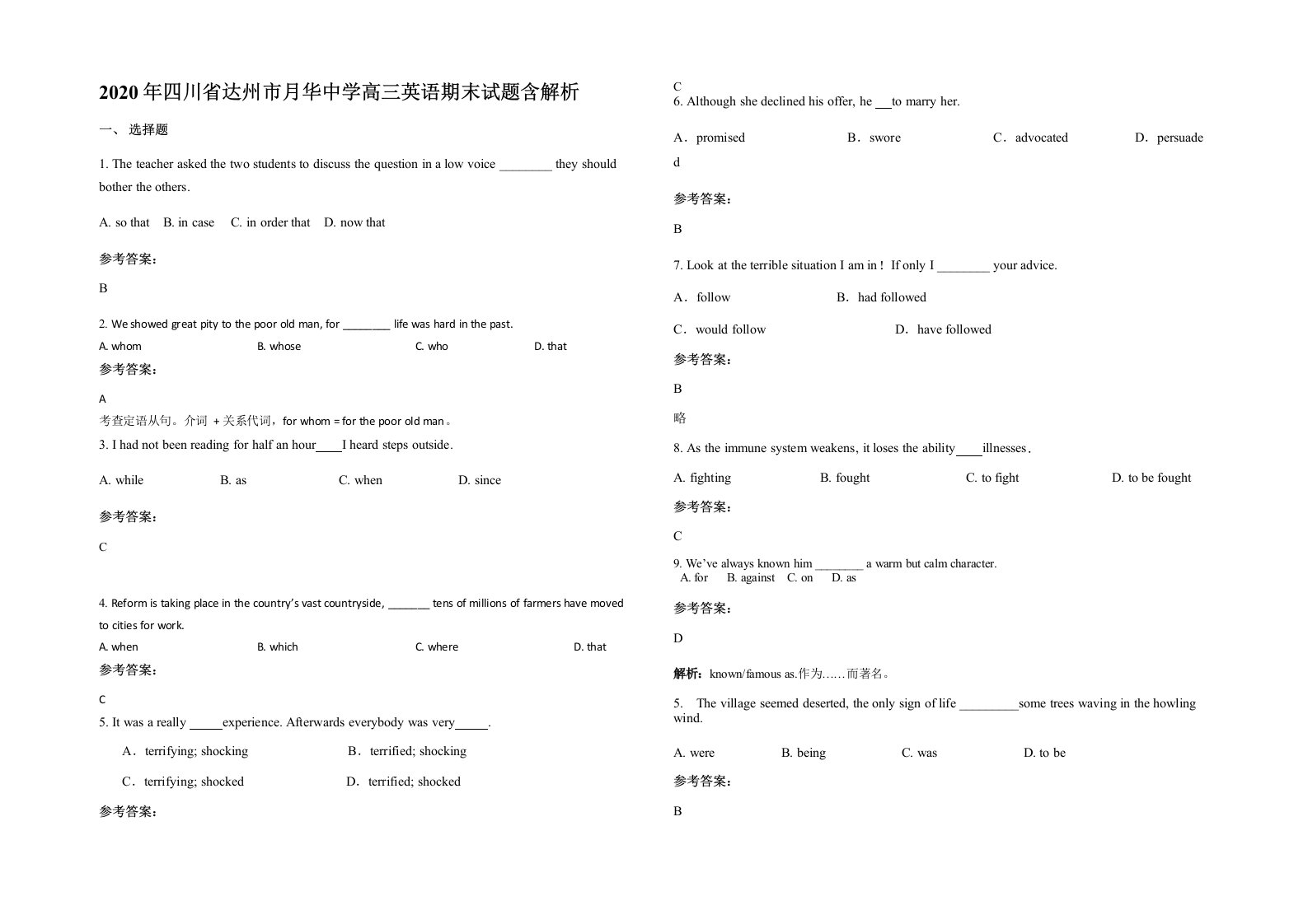 2020年四川省达州市月华中学高三英语期末试题含解析