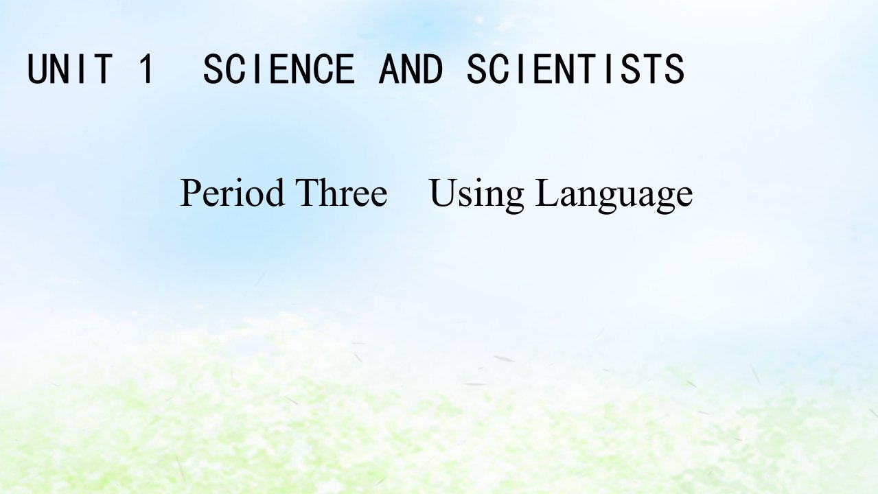 新教材2024版高中英语Unit1ScienceandScientistsPeriod3UsingLanguage课件新人教版选择性必修第二册