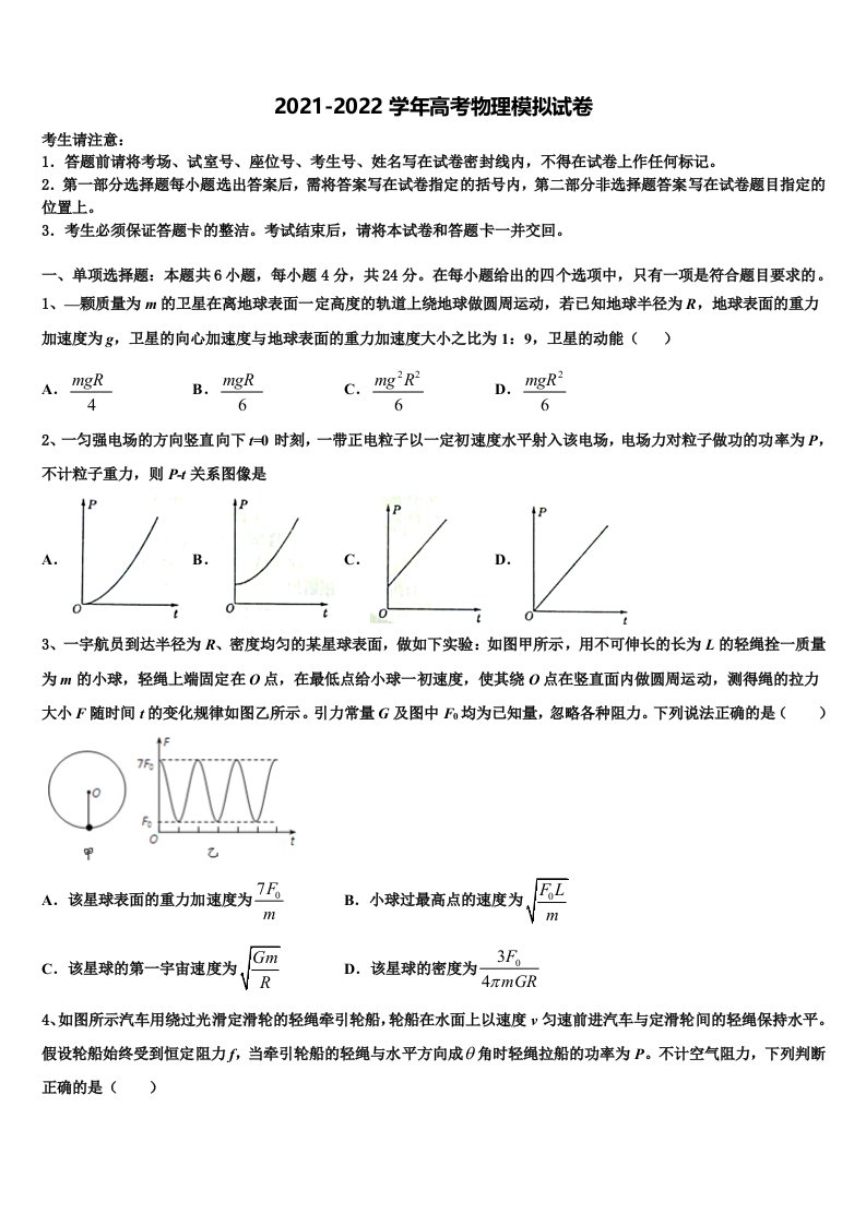 2022年长沙市重点中学高三冲刺模拟物理试卷含解析