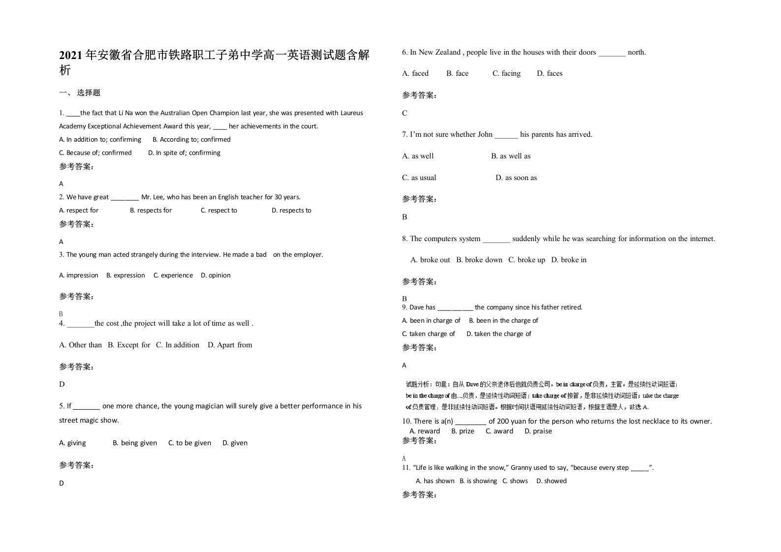 2021年安徽省合肥市铁路职工子弟中学高一英语测试题含解析