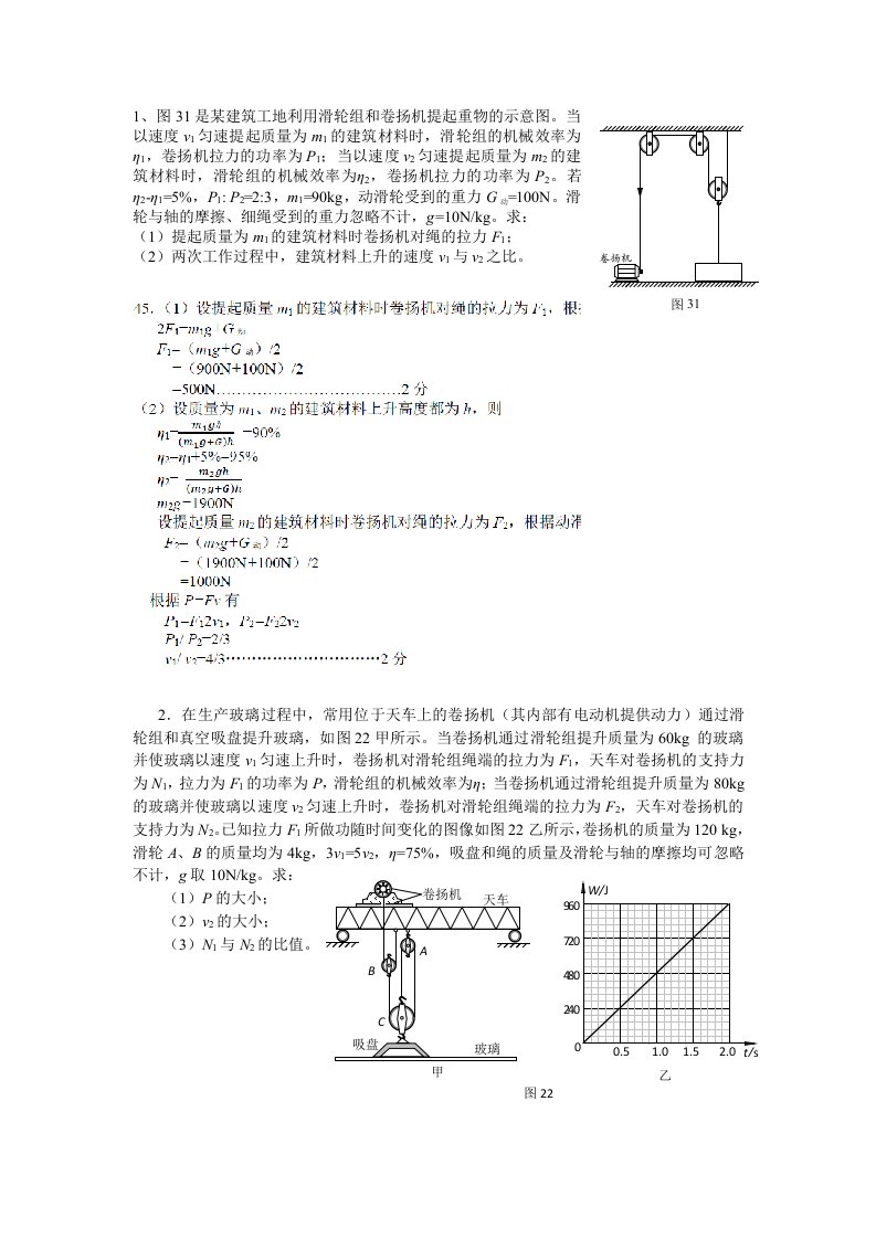 初中物理力学综合计算题有答案