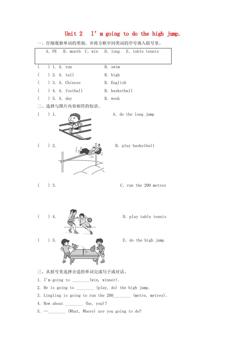 四年级英语上册module9unit2　i’mgoingtodothehighjump.练习外研版