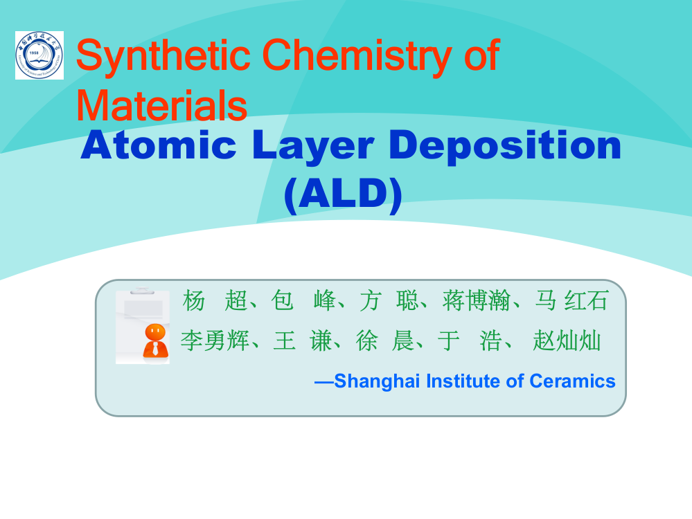 原子层沉积法的原理和应用ppt课件