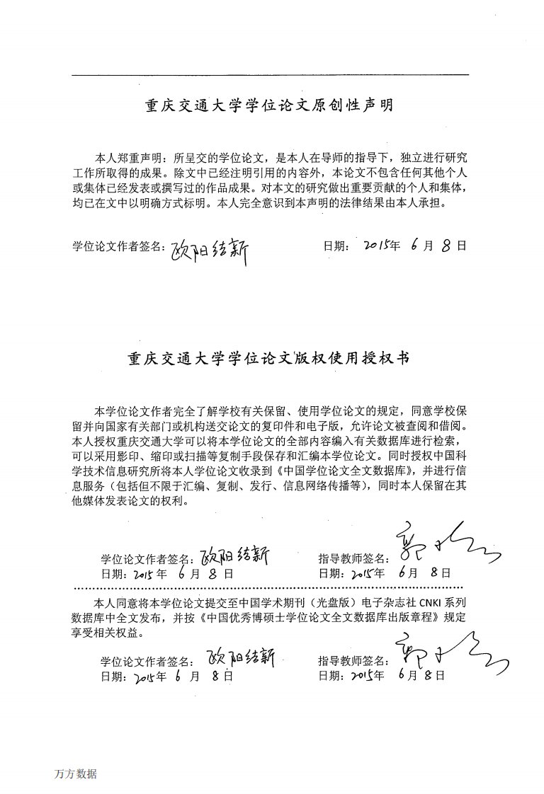 公路隧道洞身开挖与支护的多机种机械化作业模式与集成研究