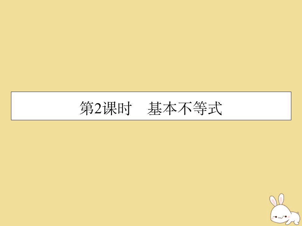 高中数学