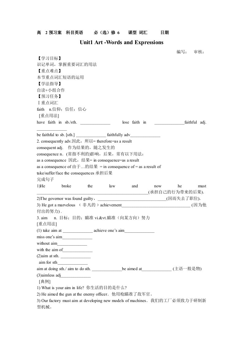 高二英语选修6unit1-reading-1Unit1-words