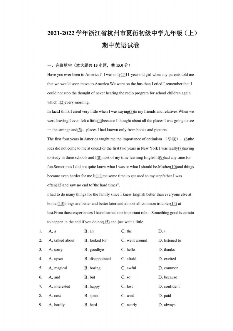 2021-2022学年浙江省杭州市夏衍初级中学九年级（上）期中英语试卷-附答案详解