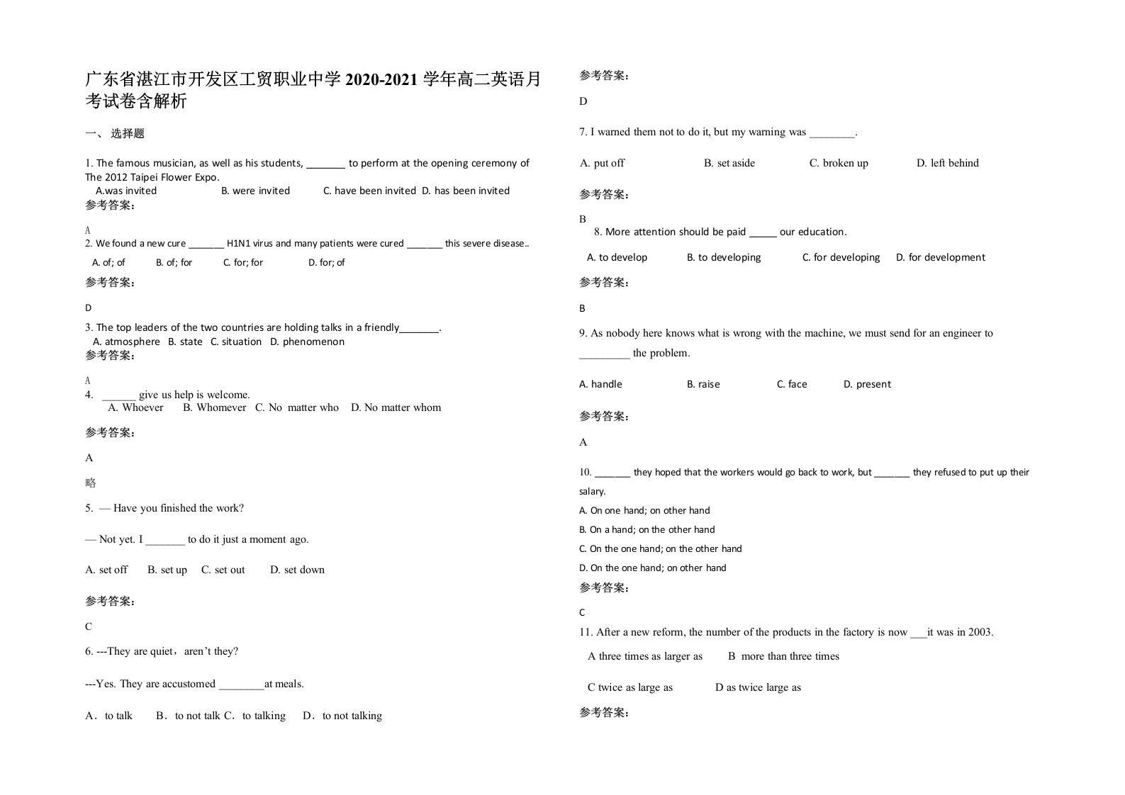 广东省湛江市开发区工贸职业中学2020-2021学年高二英语月考试卷含解析