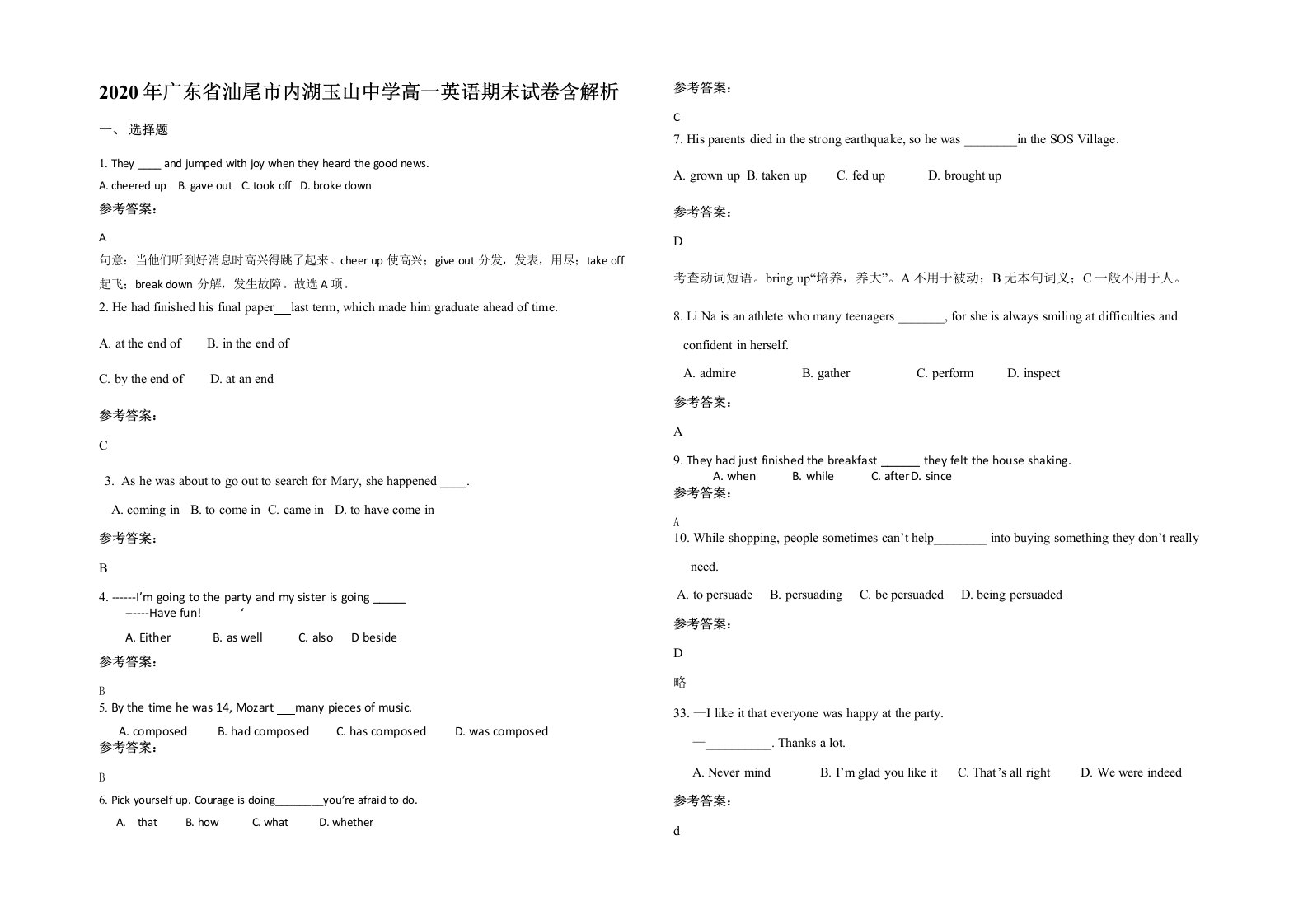 2020年广东省汕尾市内湖玉山中学高一英语期末试卷含解析