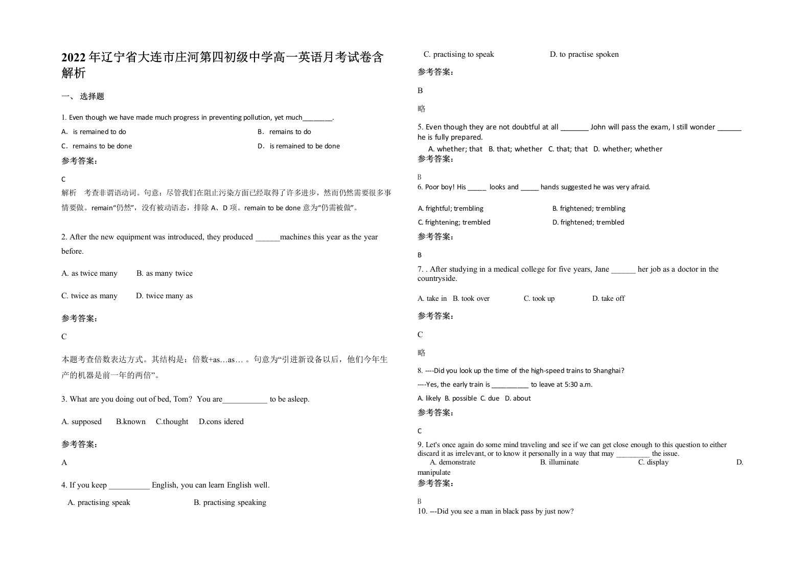 2022年辽宁省大连市庄河第四初级中学高一英语月考试卷含解析