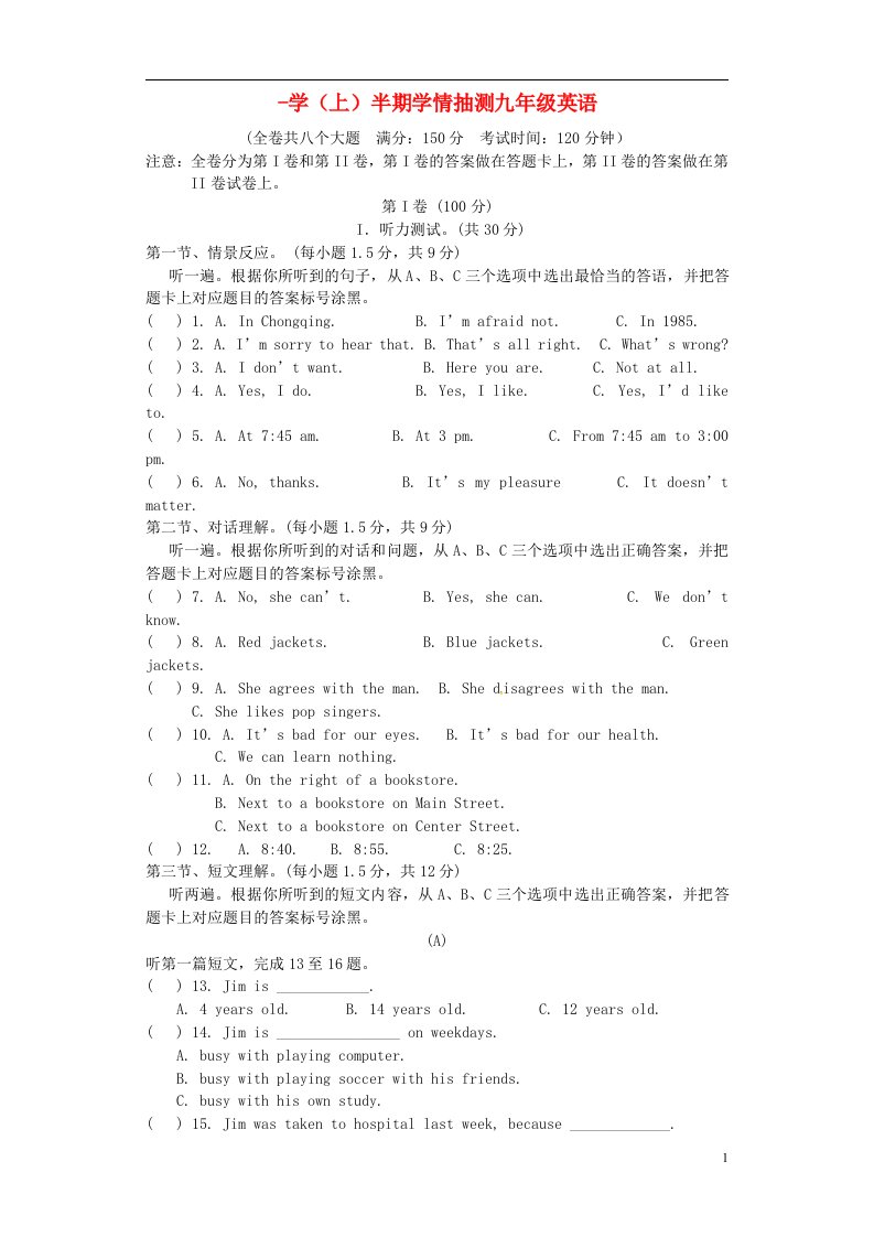 重庆市渝北区龙塔实验学校九级英语上学期半期考试试题