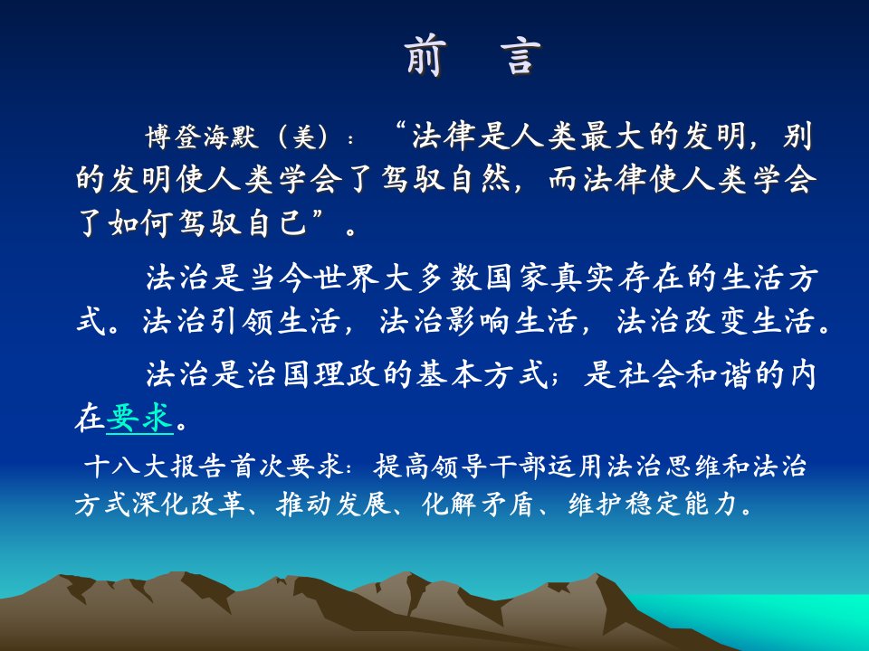 普法依法行政的法律风险与控制