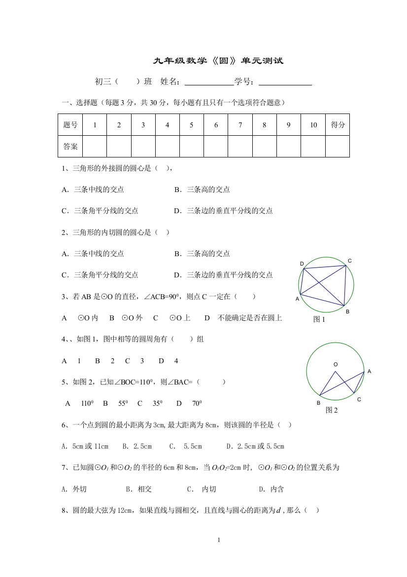 【小学中学教育精选】zmj-5998-38807