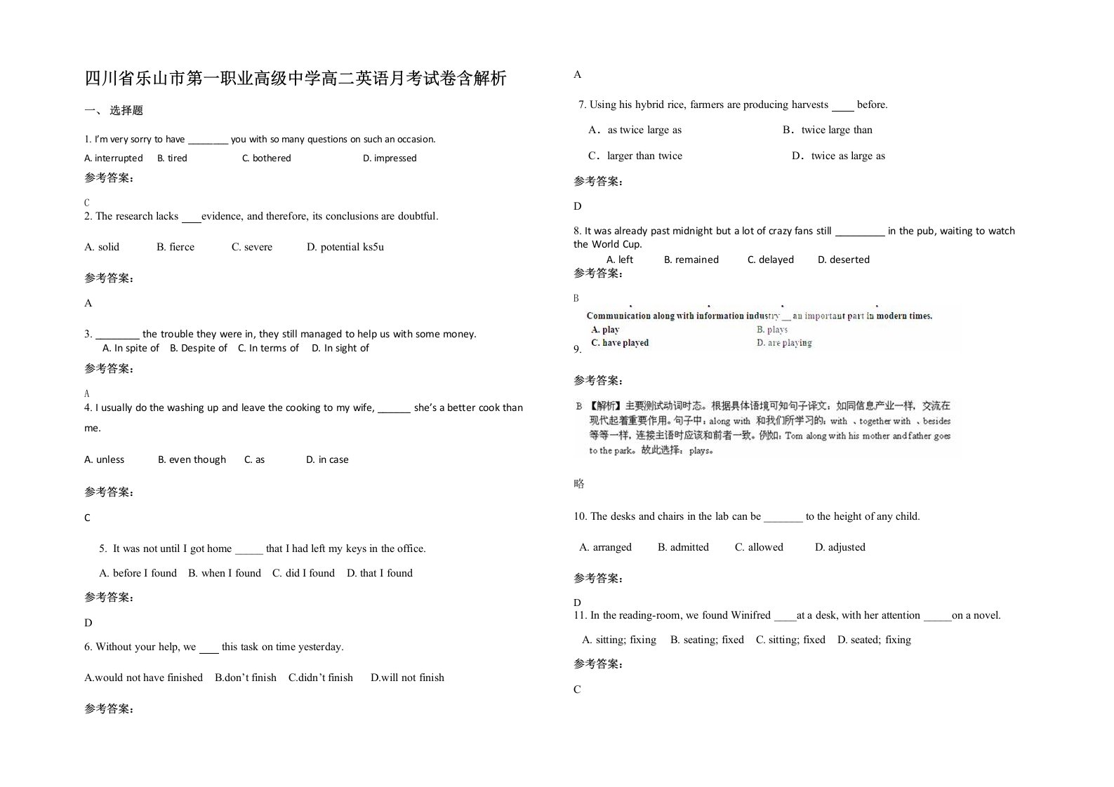 四川省乐山市第一职业高级中学高二英语月考试卷含解析