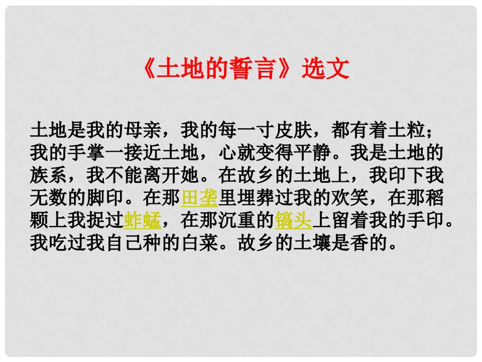 江苏省徐州市九年级语文下册