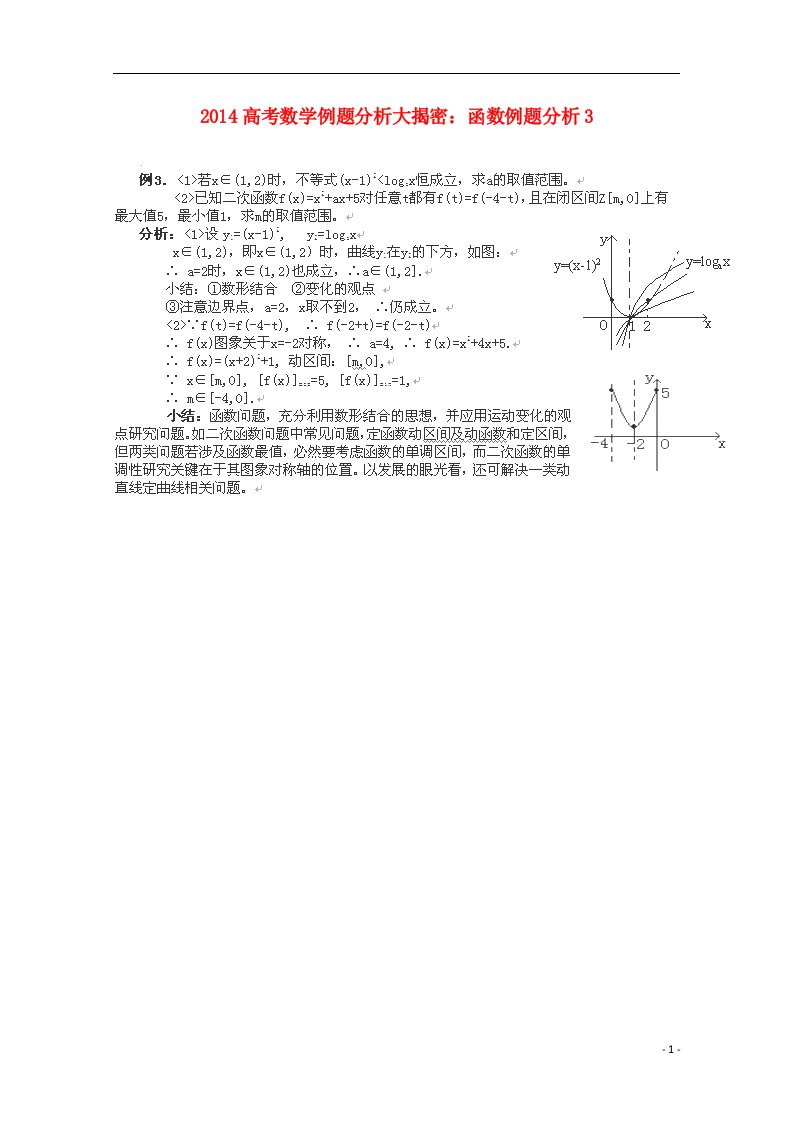 高考数学