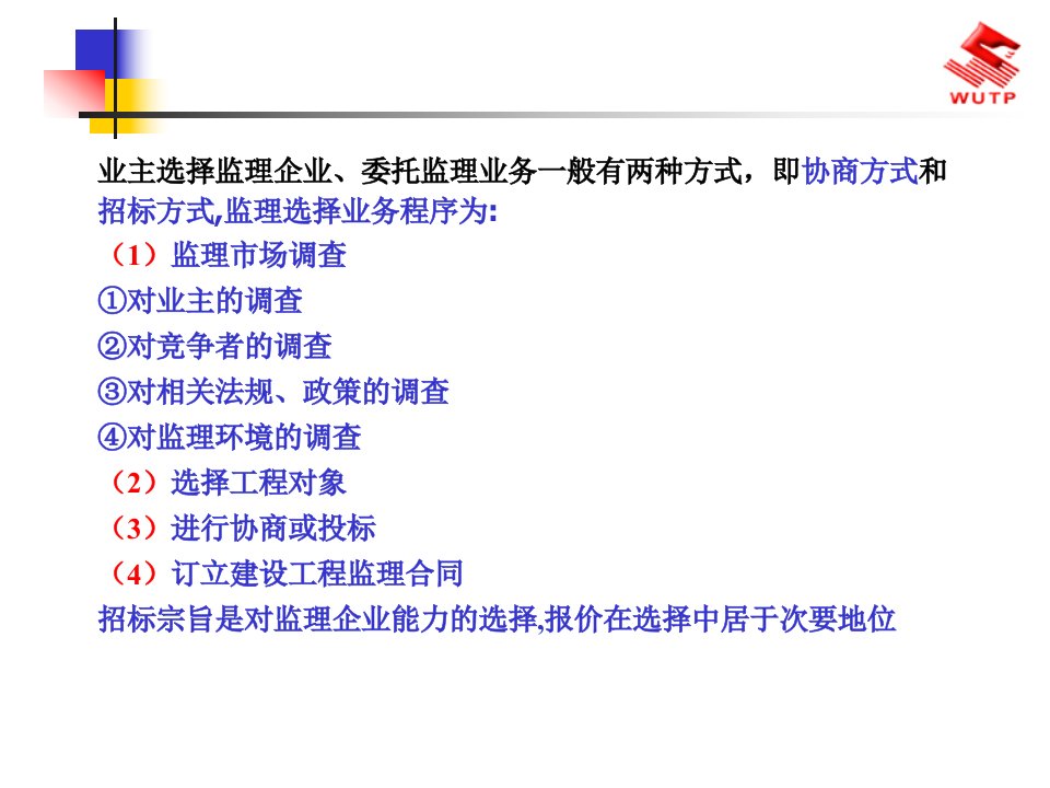 gAAA3建设工程监理规划性文件