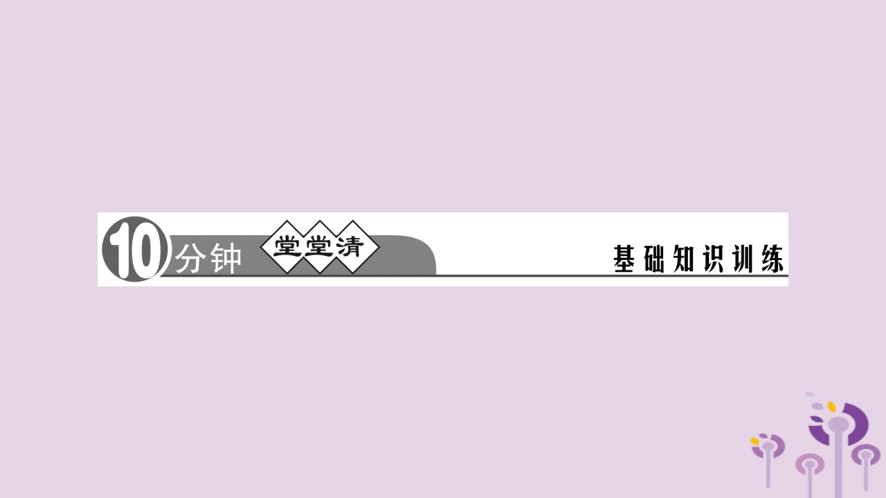 玉林专用秋八年级语文上册第三单元12唐诗五首习题课件新人教版