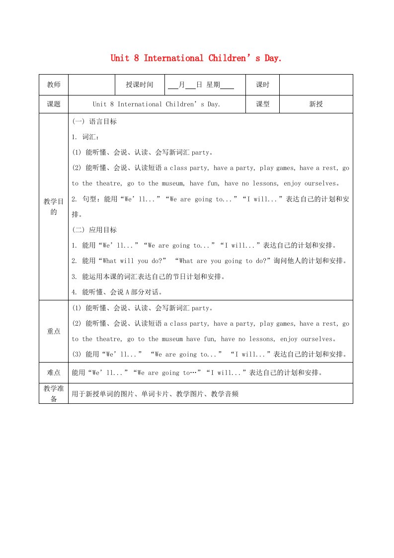 六年级英语下册Unit8InternationalChildren’sDay（第1课时）教案湘少版
