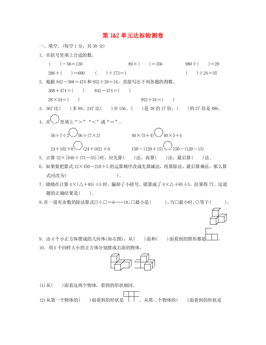 2022四年级数学下册