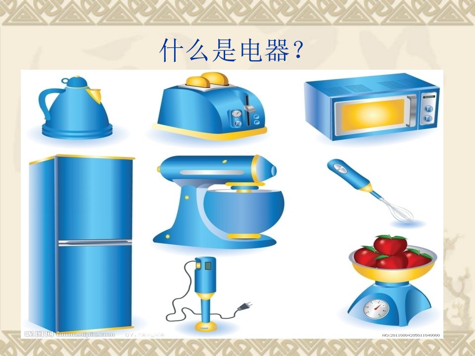 电器及PLC控制技术ppt课件