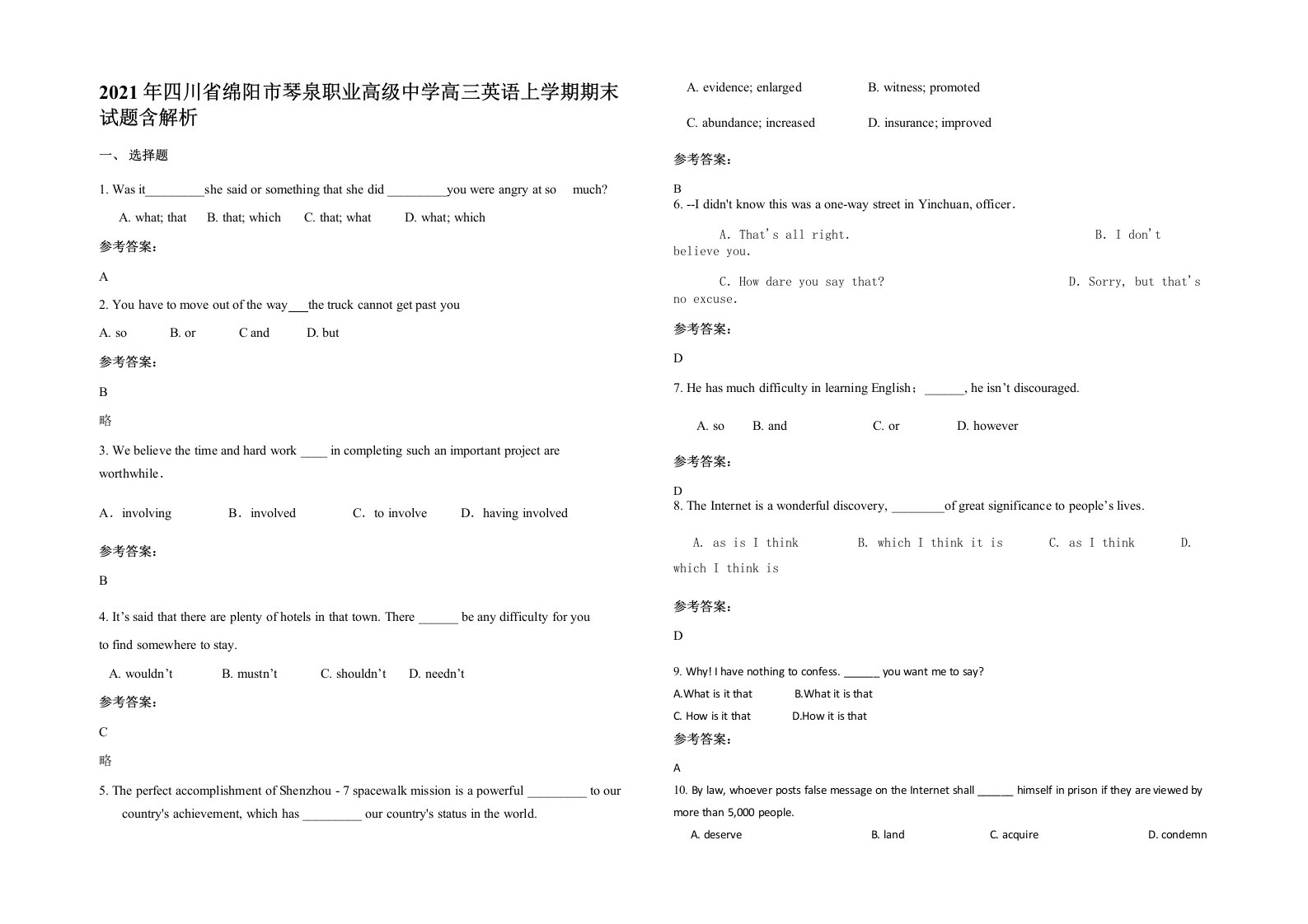 2021年四川省绵阳市琴泉职业高级中学高三英语上学期期末试题含解析