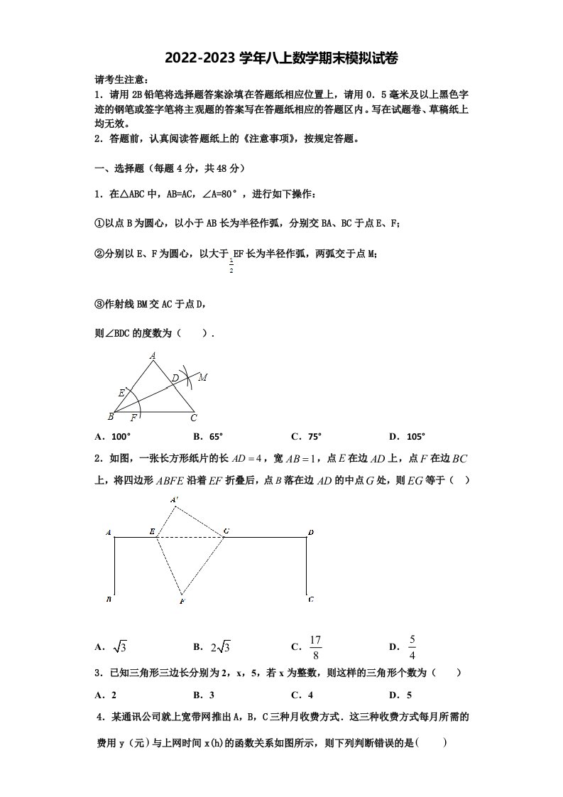 2023届河南省郑州市新密市八年级数学第一学期期末质量跟踪监视试题含解析