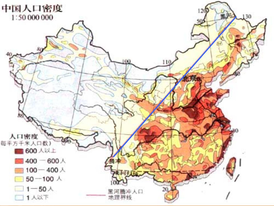 最新地理13人口分布与人口合理容量课件2鲁教版必修2幻灯片