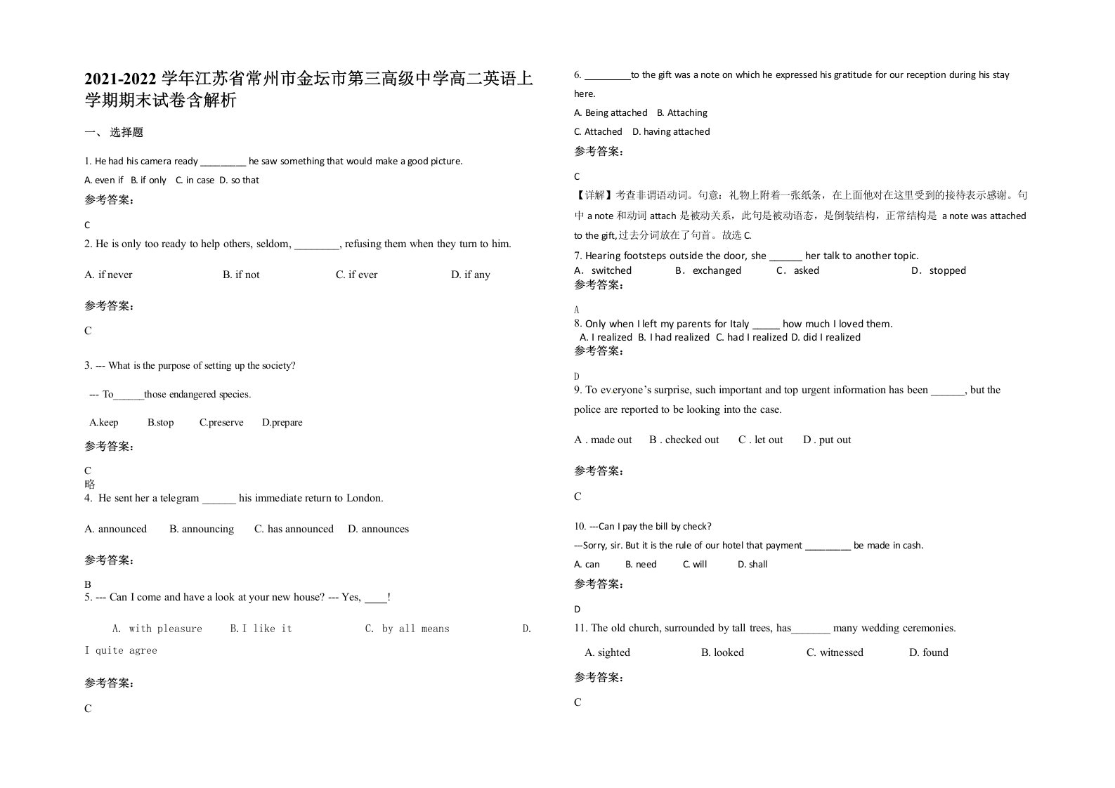 2021-2022学年江苏省常州市金坛市第三高级中学高二英语上学期期末试卷含解析