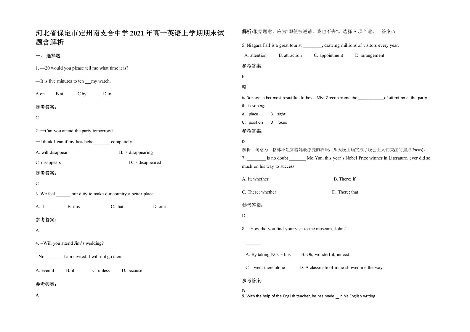 河北省保定市定州南支合中学2021年高一英语上学期期末试题含解析