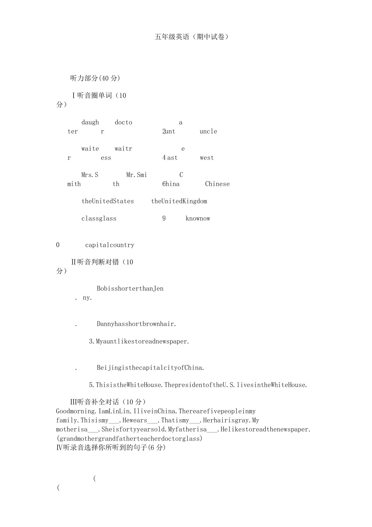 五年级英语期中试卷及2