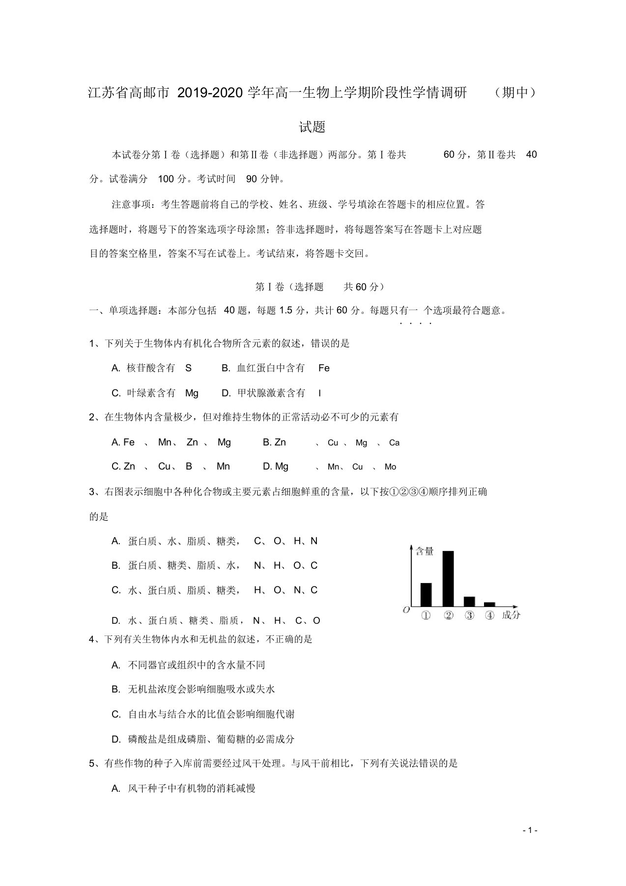 江苏省高邮市2019